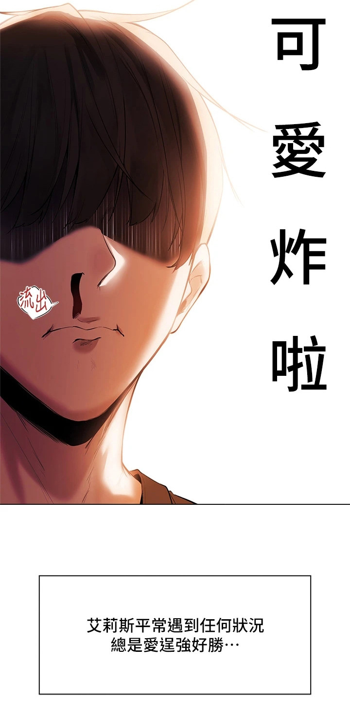 第2章：异界冒险：所谓本能10