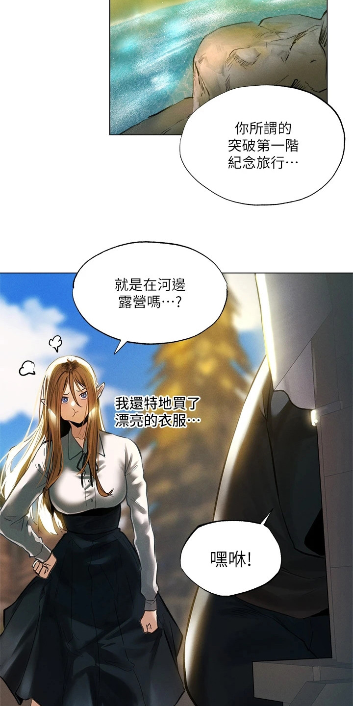 第1章：异界冒险：与精灵一起冒险11