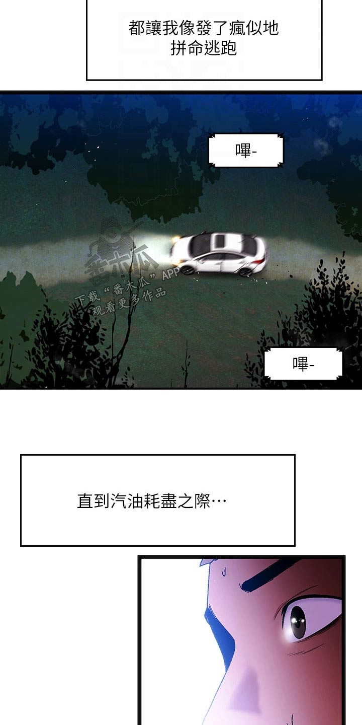 第18章：夏日体验：报警14