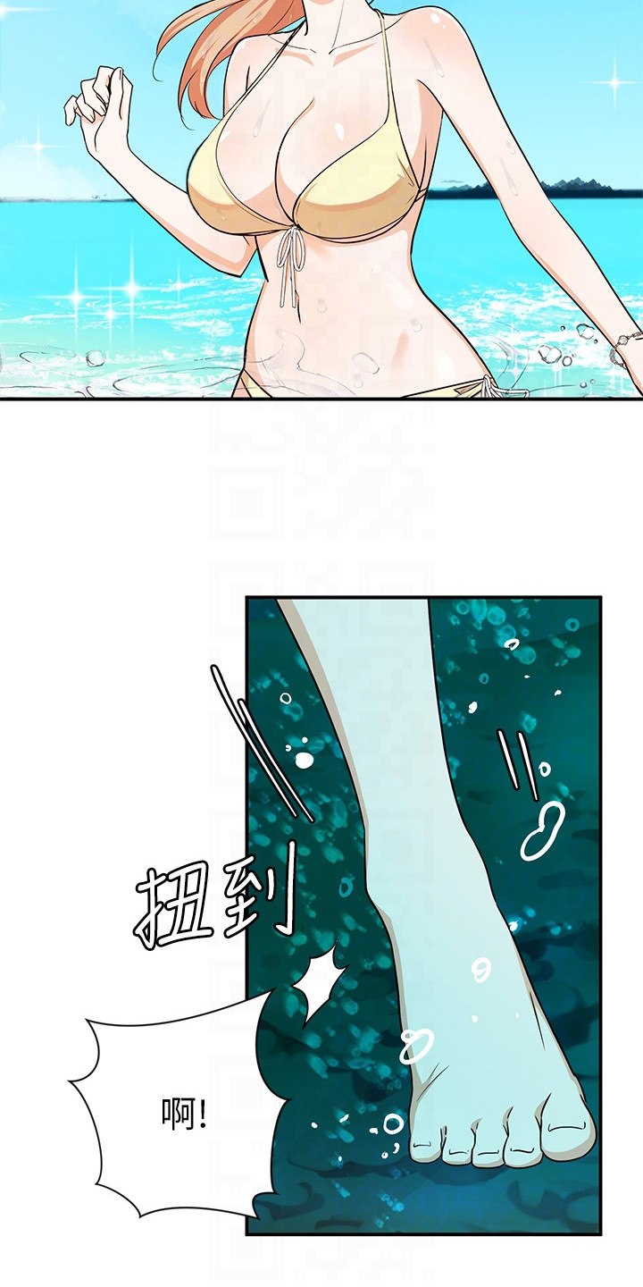 第9章：夏日体验：海滩戏水3