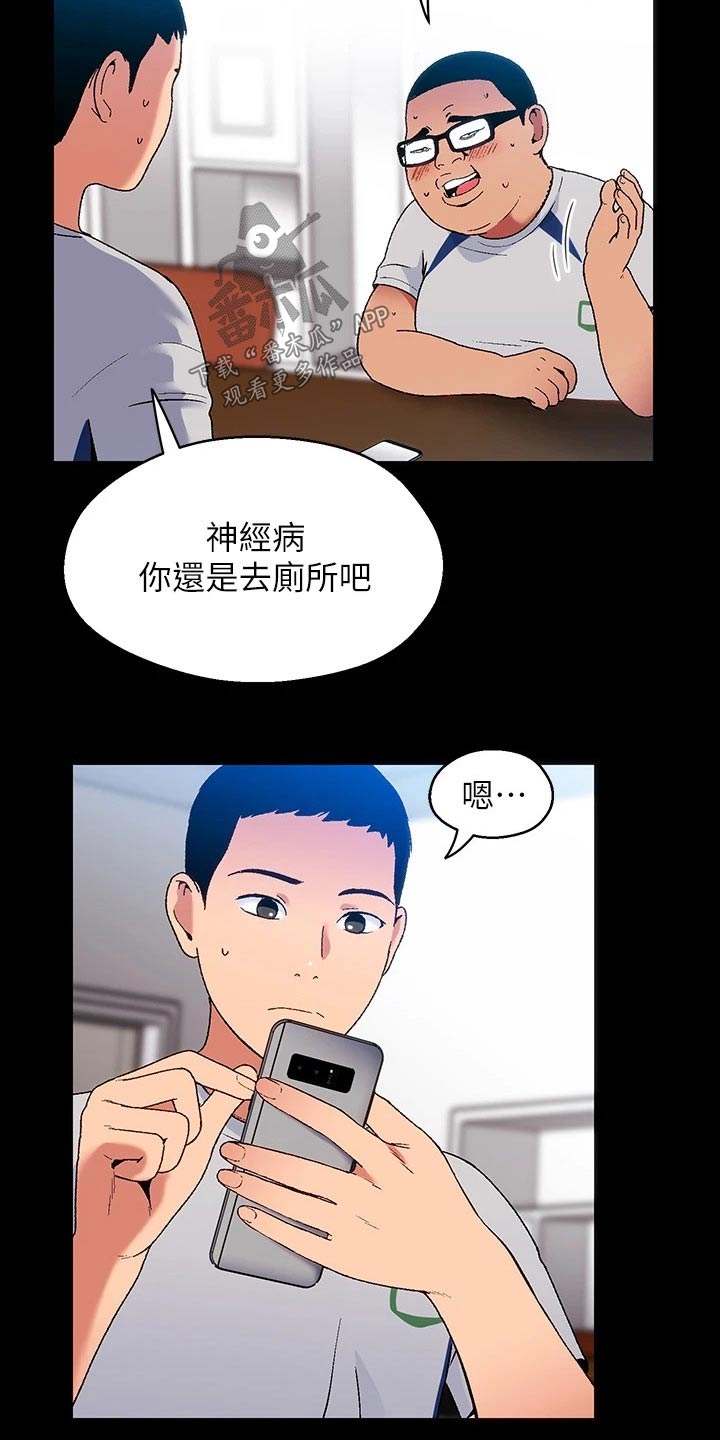第17章：夏日体验：回忆起15