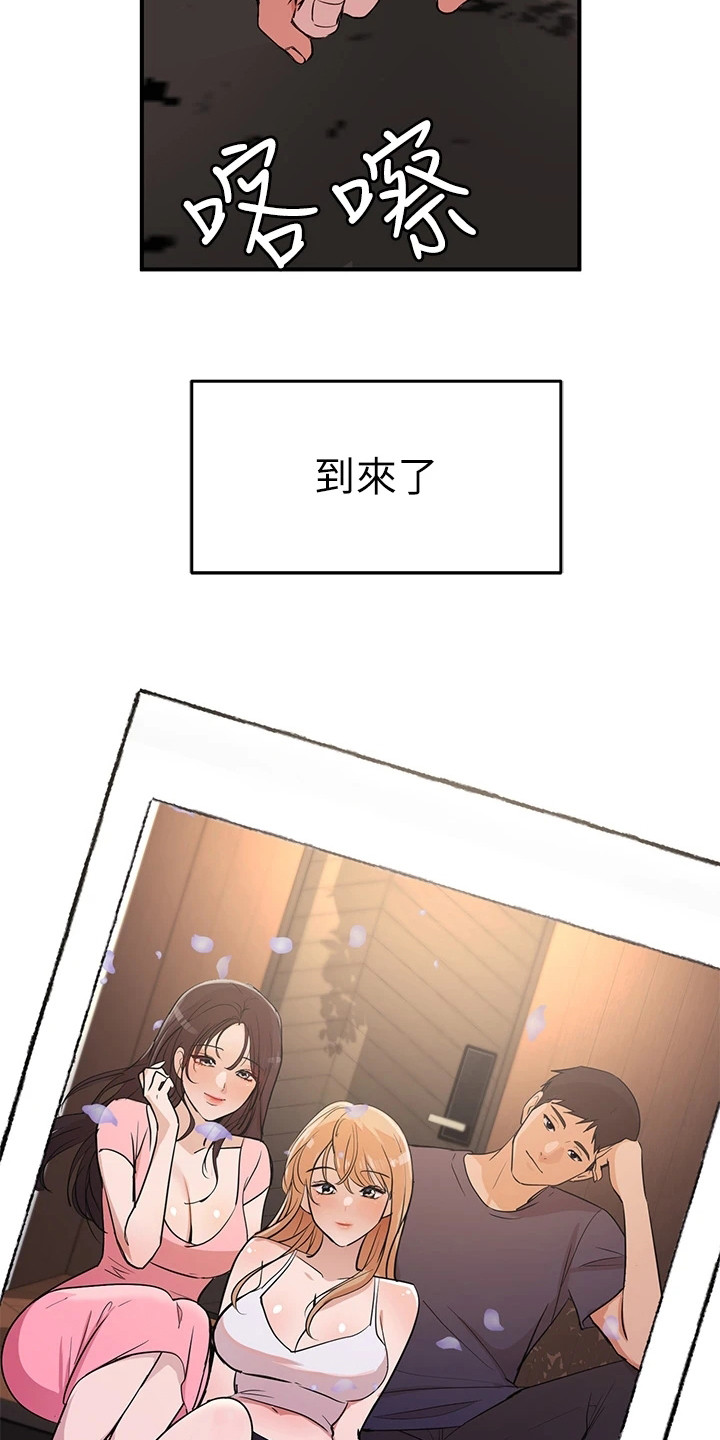 第11章：夏日体验：告白（完）22