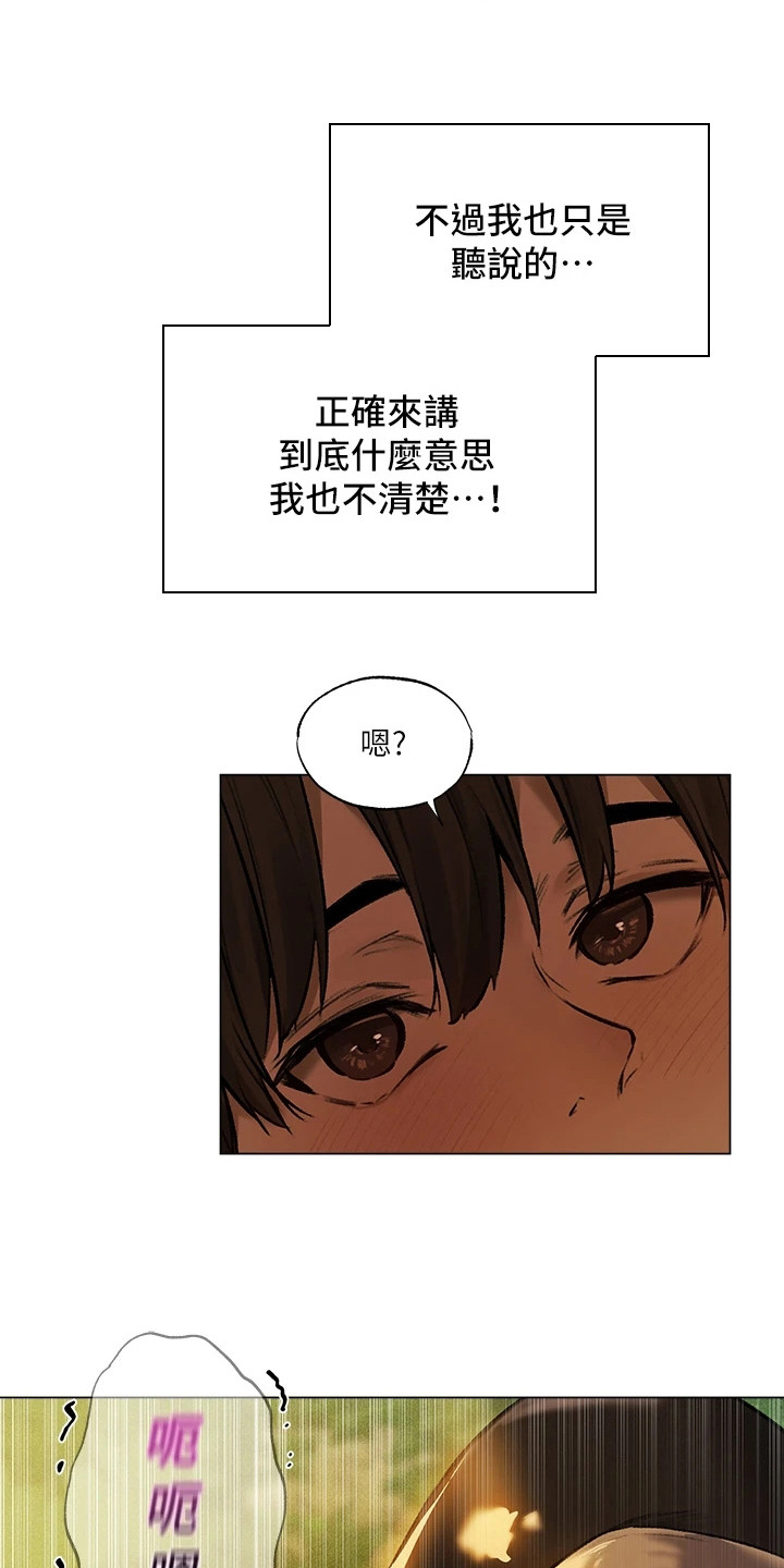 第4章：异界冒险：心神相通（完）6