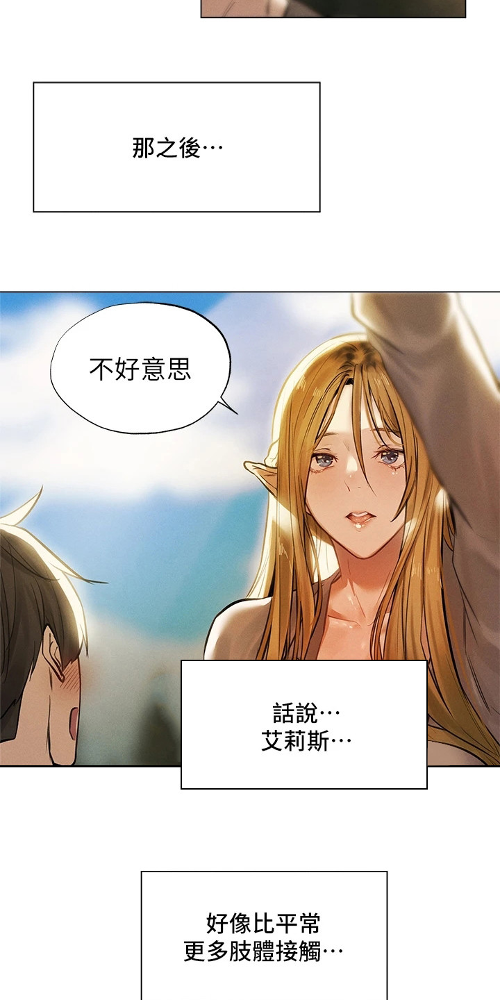 第1章：异界冒险：与精灵一起冒险16