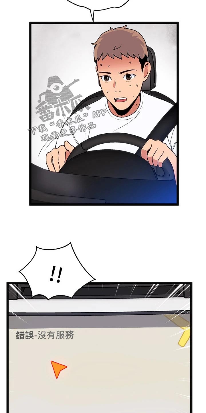 第13章：夏日体验：迷路8