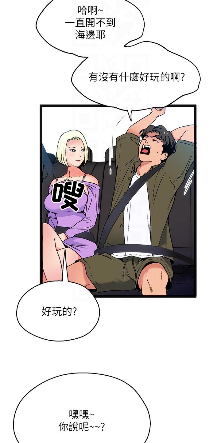 第12章：夏日体验：旅行15