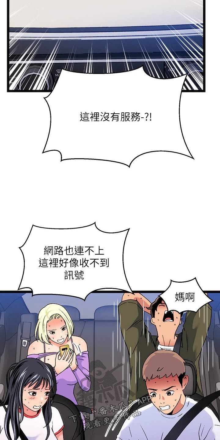 第13章：夏日体验：迷路9