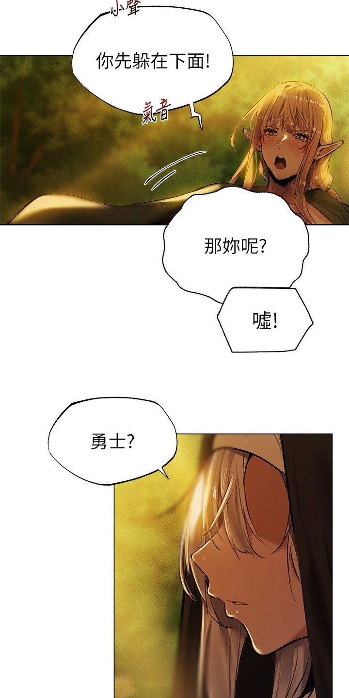 第3章：异界冒险：神官来了14