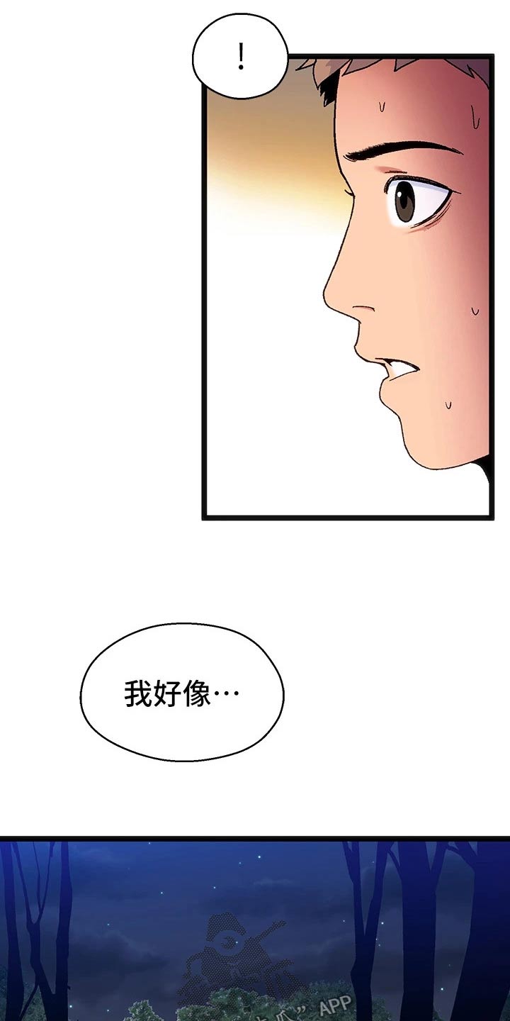 第13章：夏日体验：迷路15