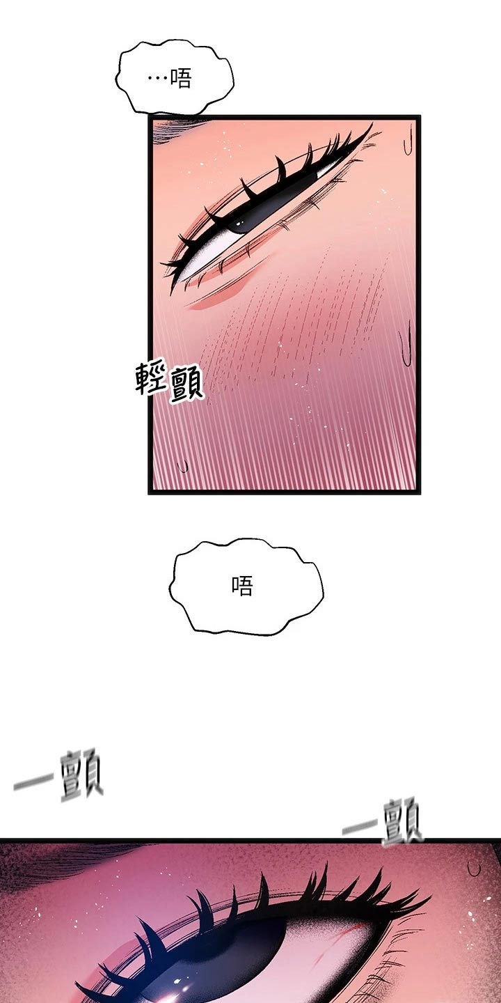第16章：夏日体验：附身15