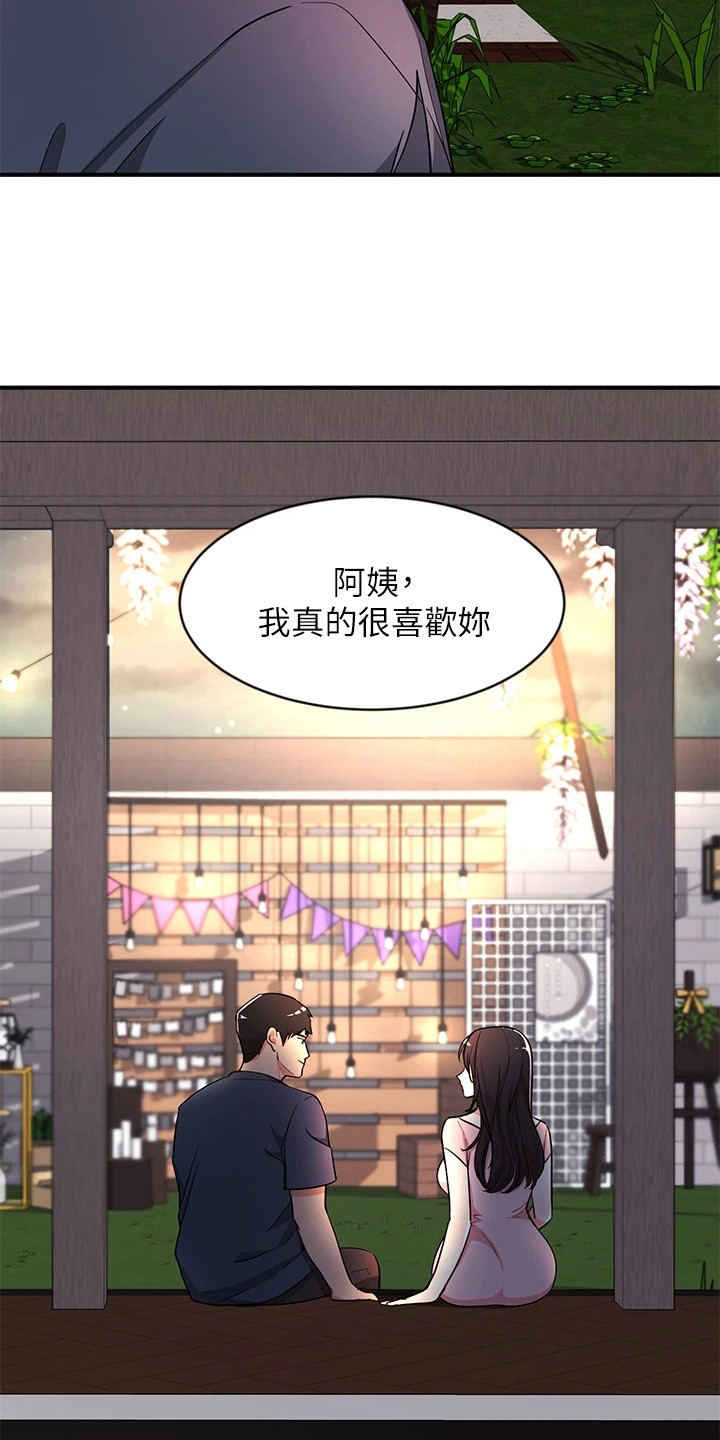 第11章：夏日体验：告白（完）12
