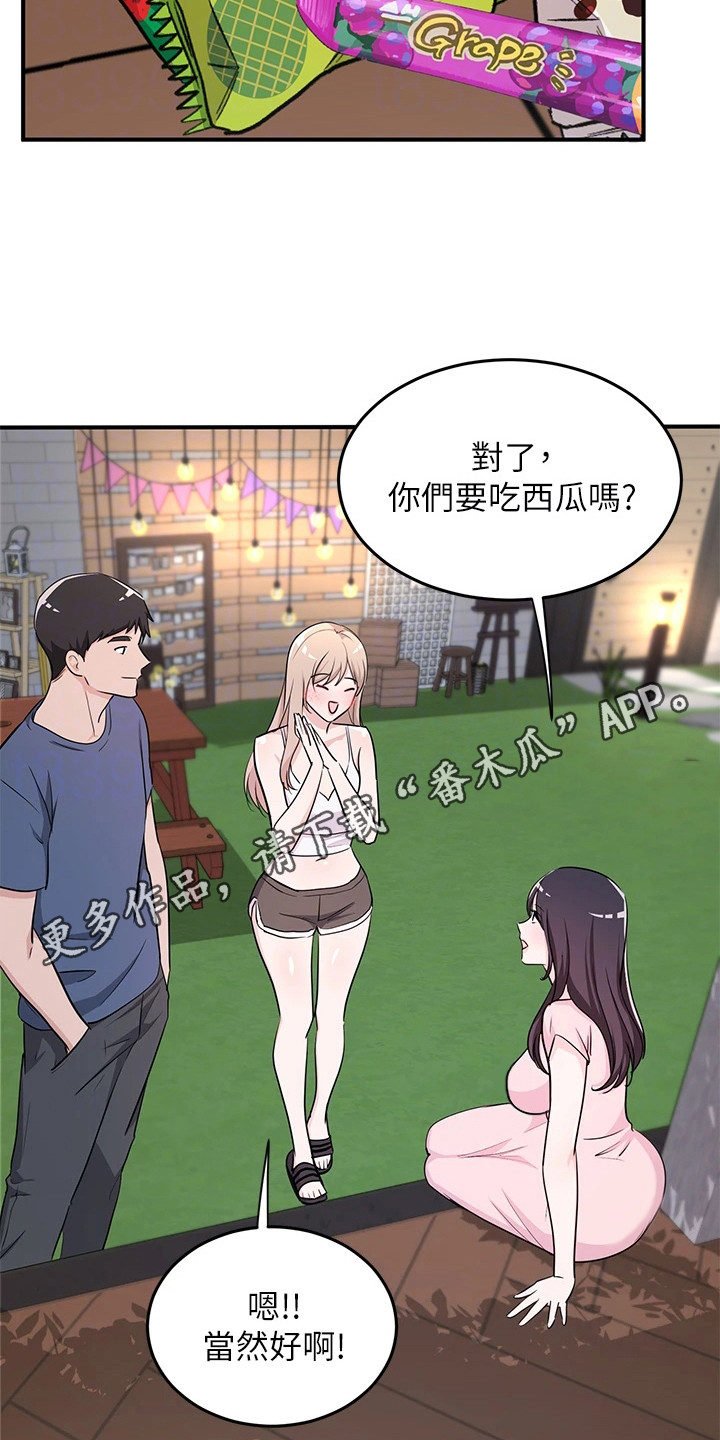第10章：夏日体验：一见钟情10