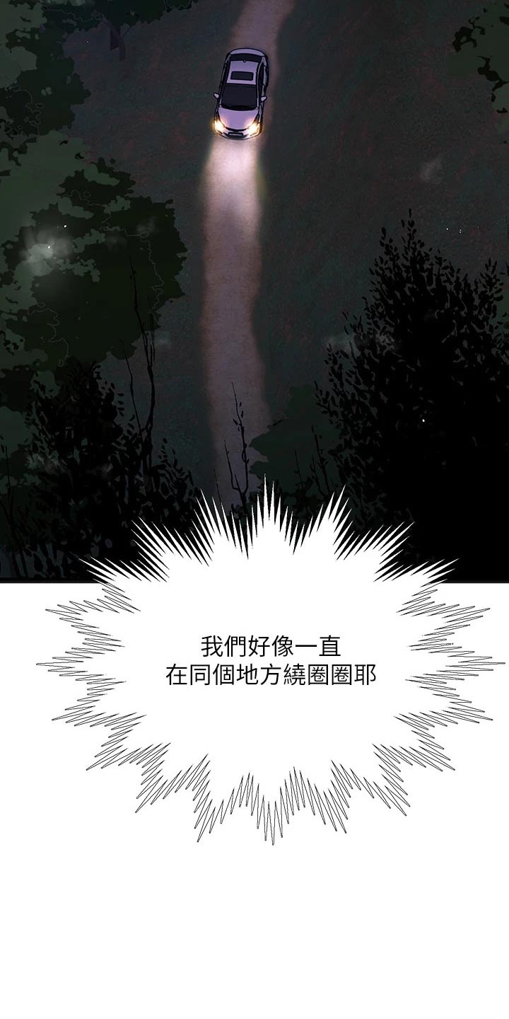 第13章：夏日体验：迷路14