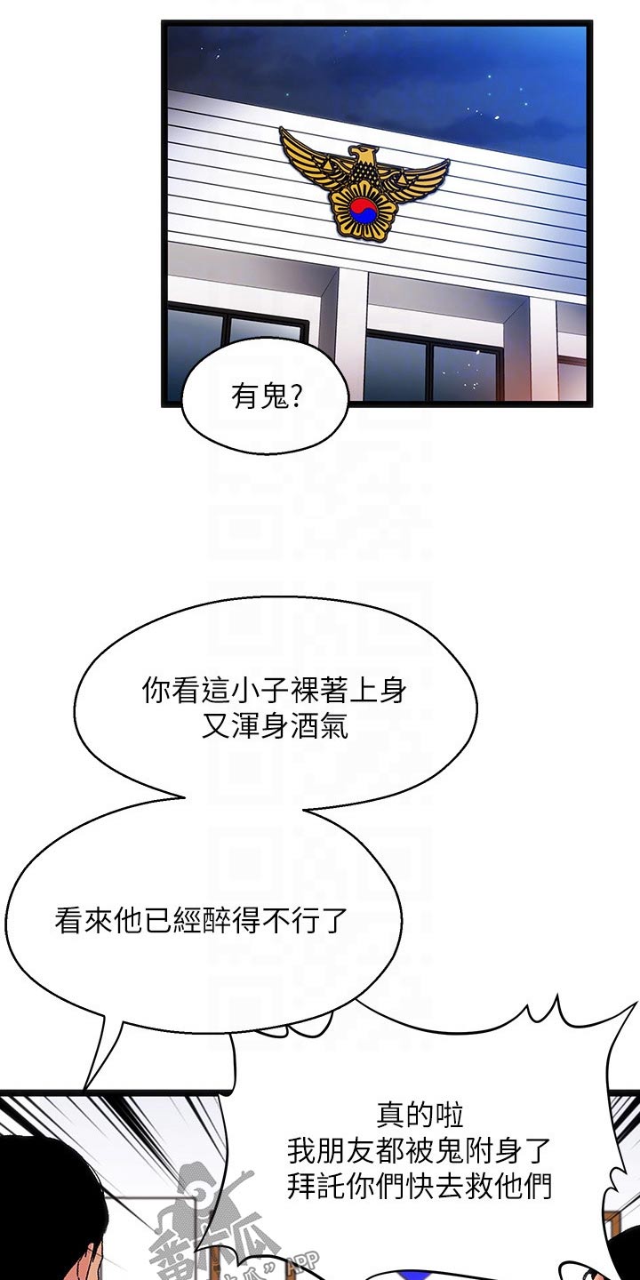 第18章：夏日体验：报警16
