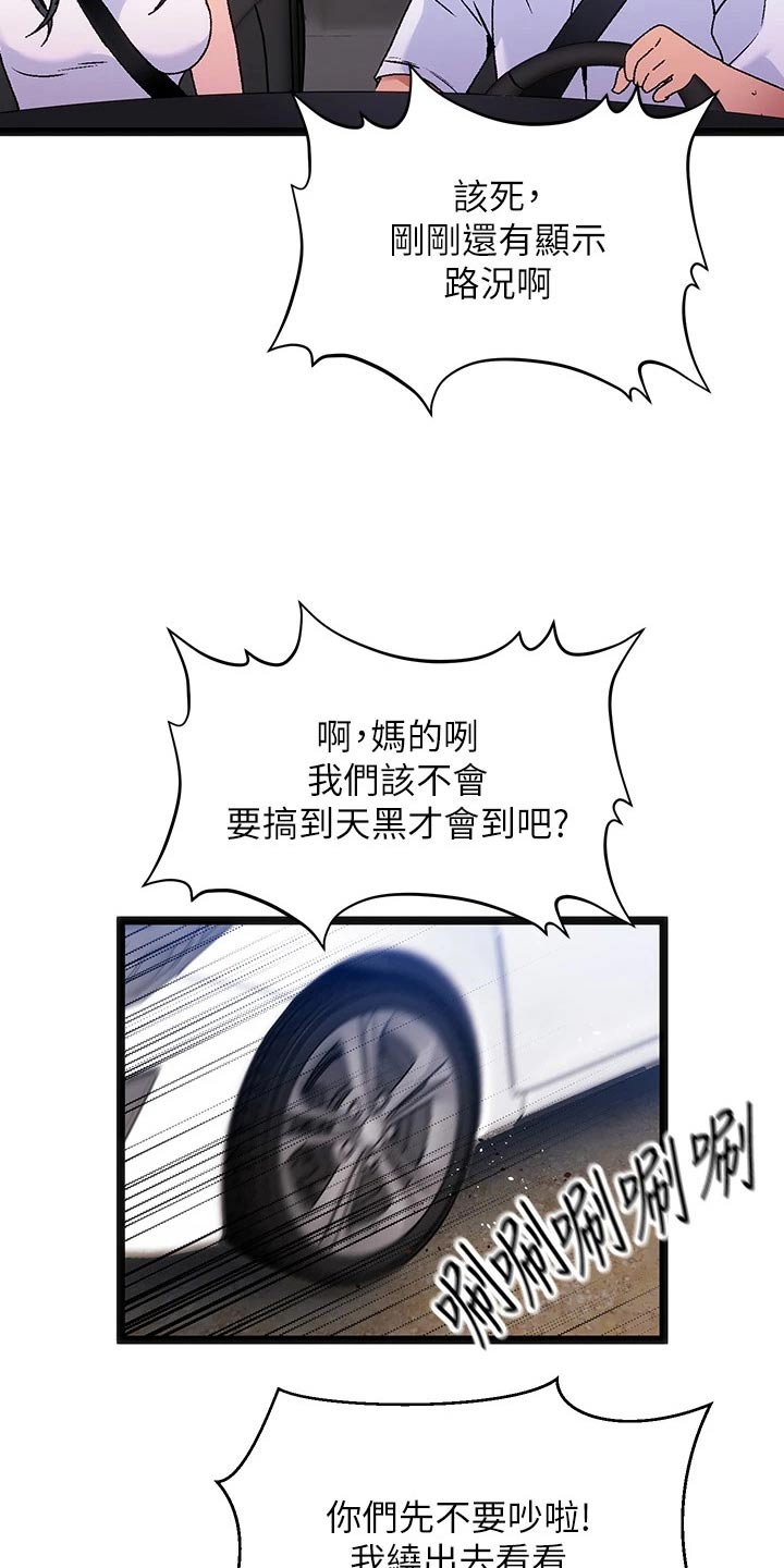 第13章：夏日体验：迷路10
