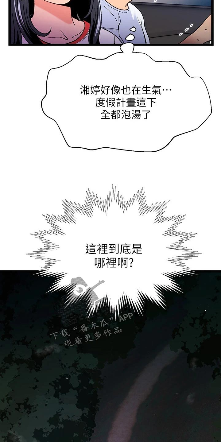 第13章：夏日体验：迷路13