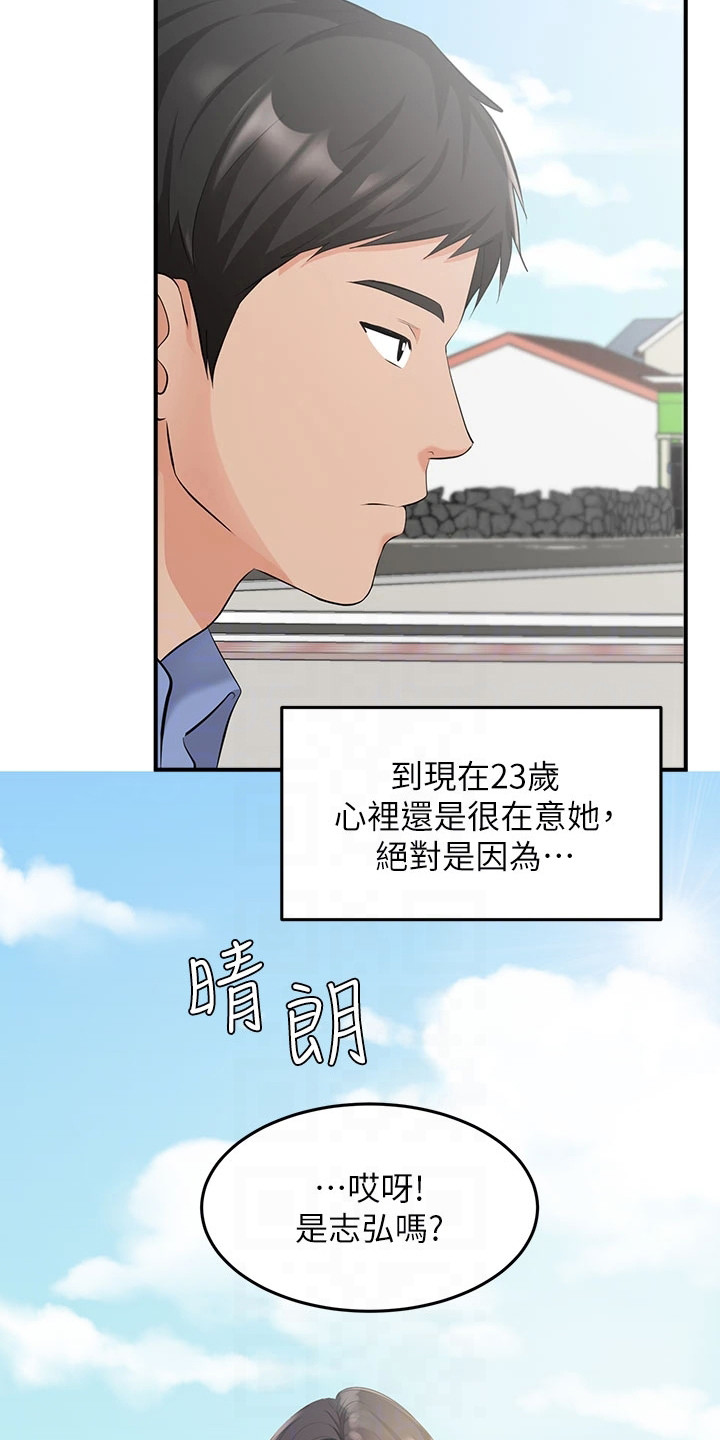 第5章：夏日体验：初恋5