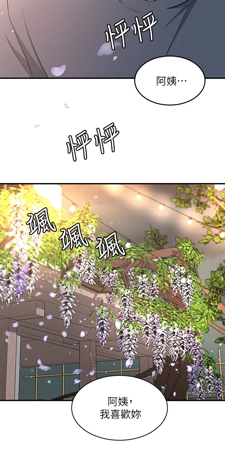 第11章：夏日体验：告白（完）9