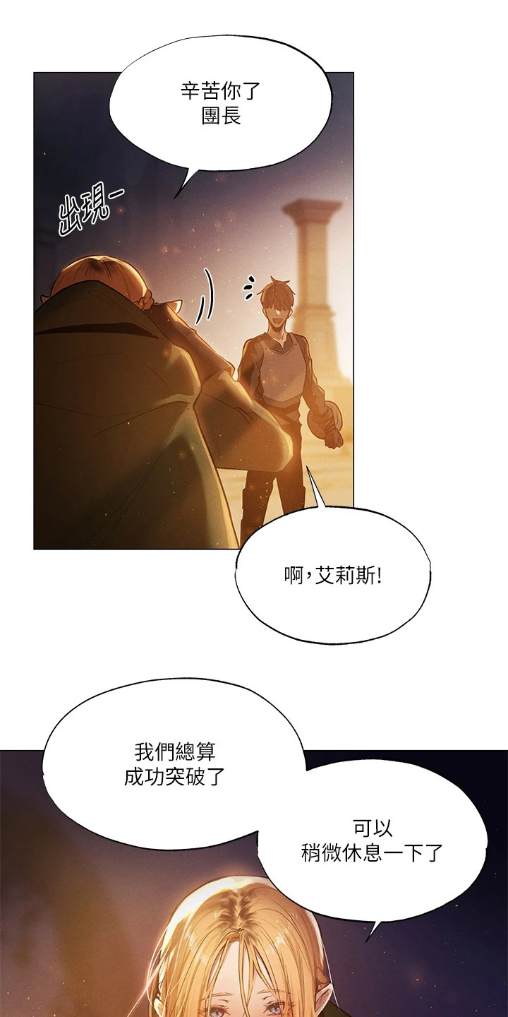 第1章：异界冒险：与精灵一起冒险3