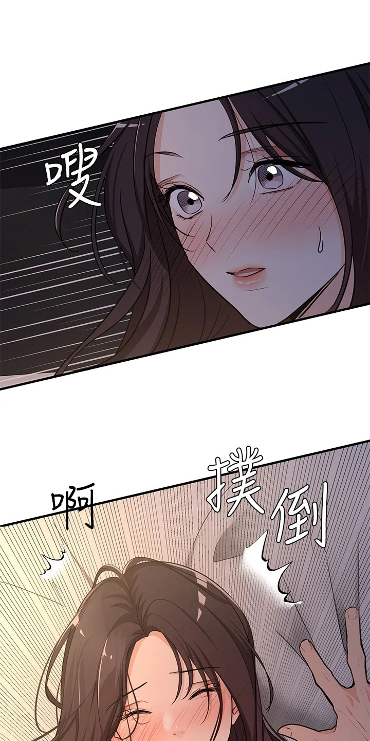 第8章：夏日体验：些微变化5