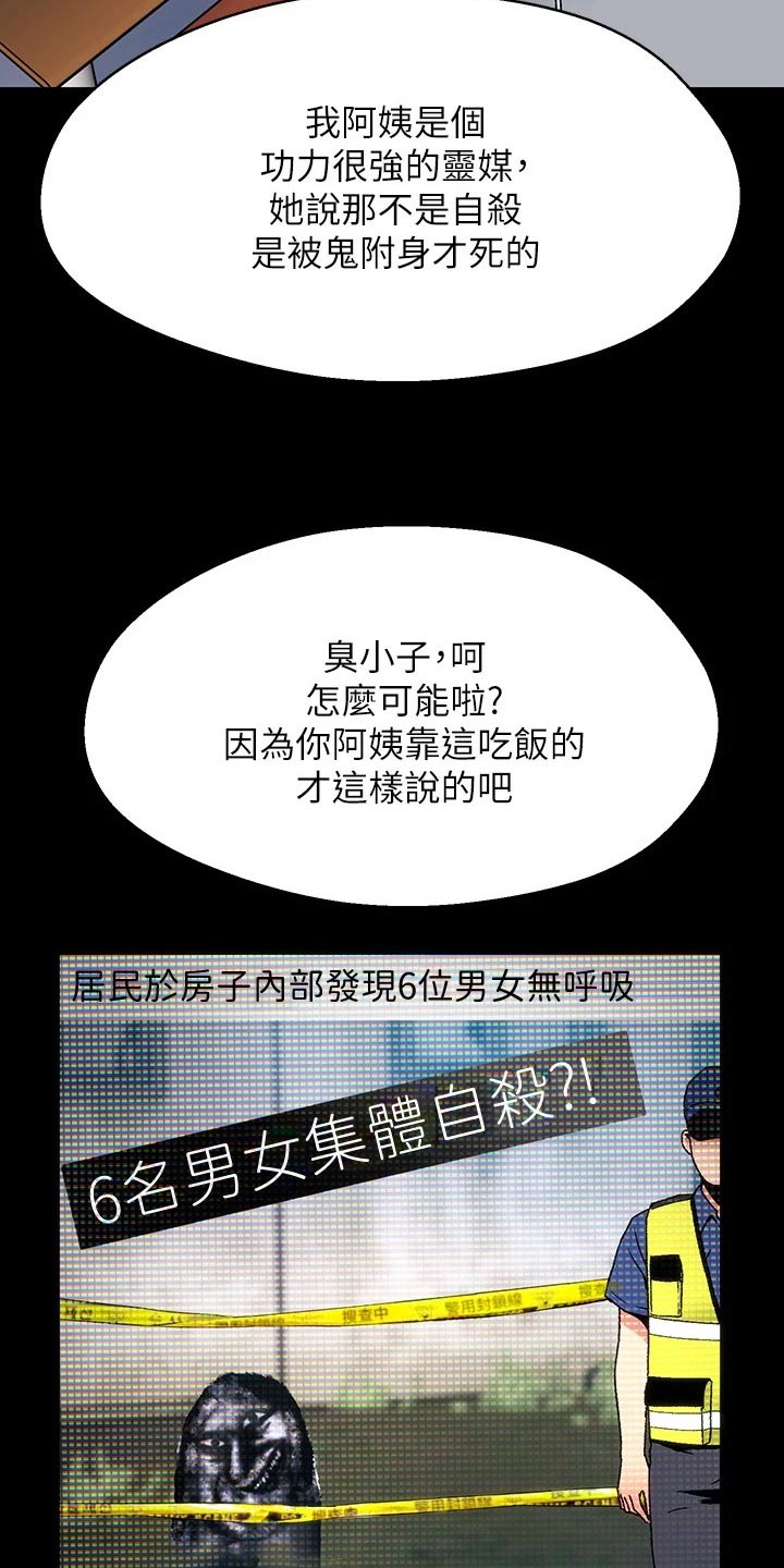 第17章：夏日体验：回忆起13