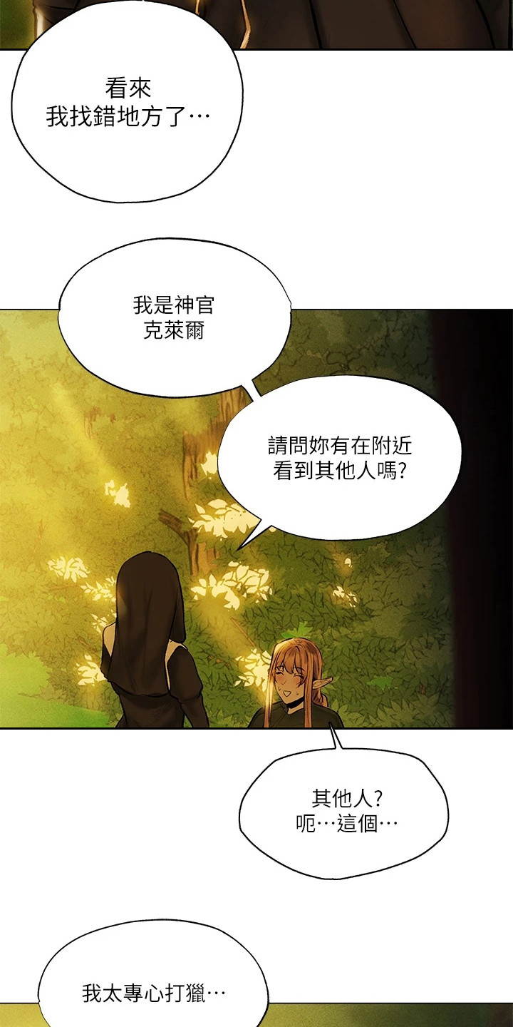 第3章：异界冒险：神官来了16