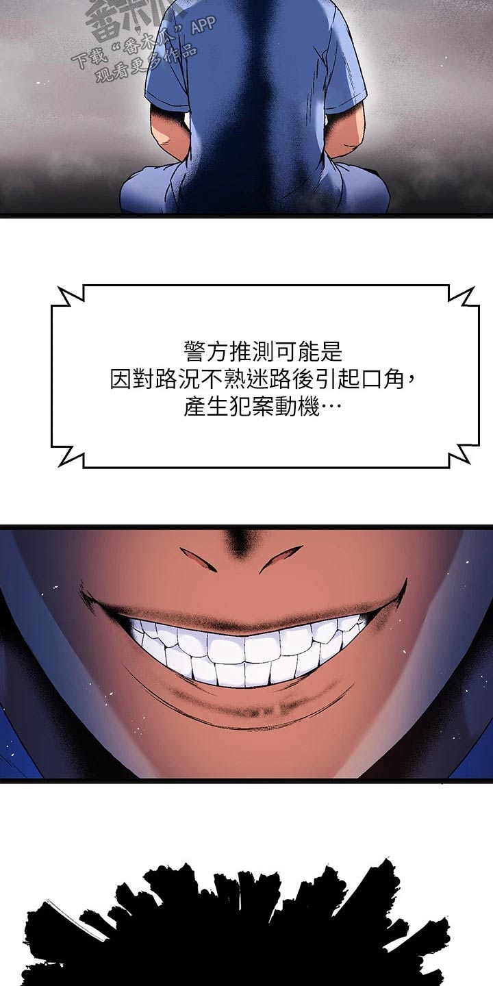 第19章：夏日体验：既然是（完）19