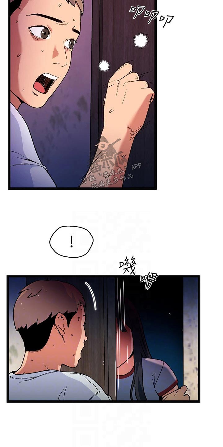 第16章：夏日体验：附身5