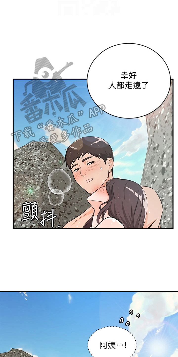 第10章：夏日体验：一见钟情7