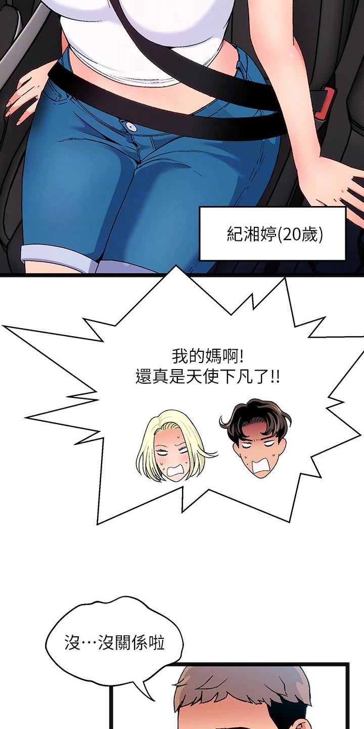 第12章：夏日体验：旅行12