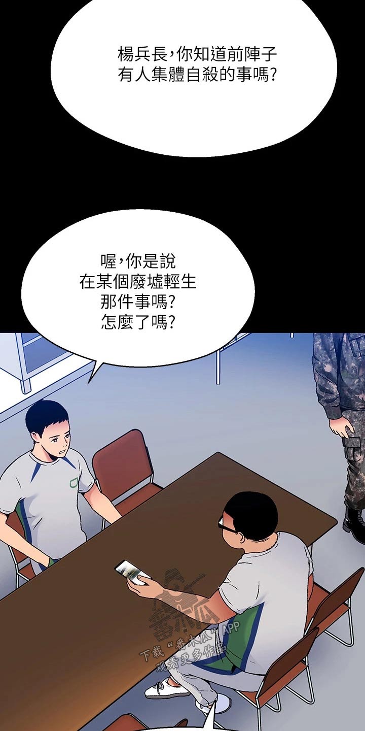 第17章：夏日体验：回忆起12