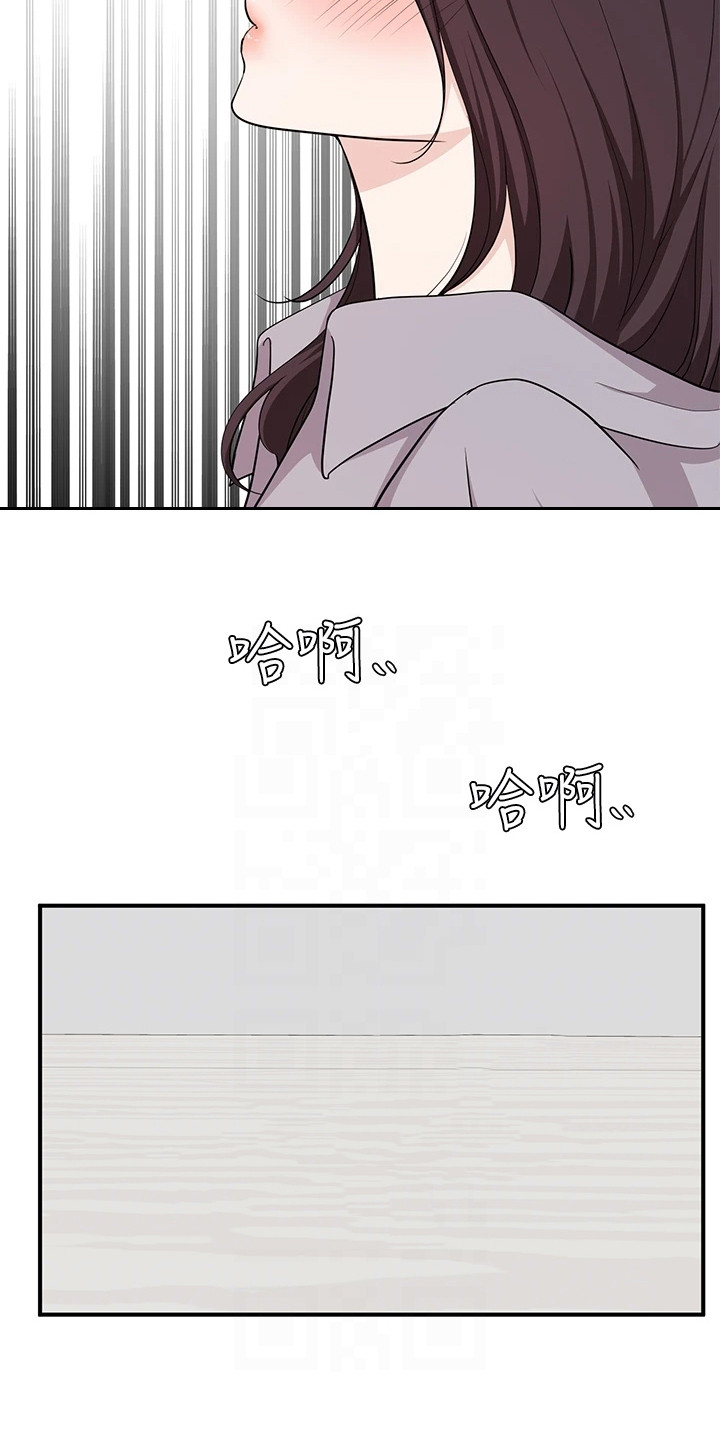 第7章：夏日体验：感到奇怪6