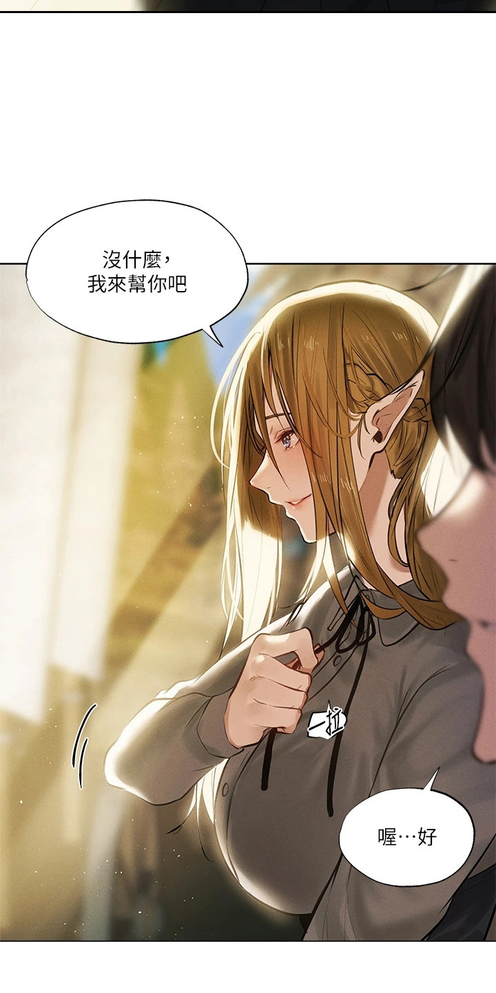 第1章：异界冒险：与精灵一起冒险14