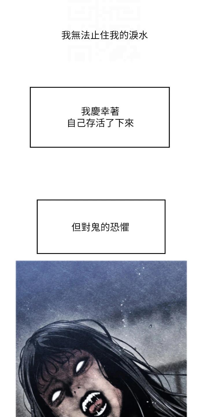 第18章：夏日体验：报警12