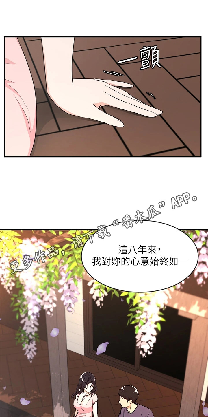 第11章：夏日体验：告白（完）10
