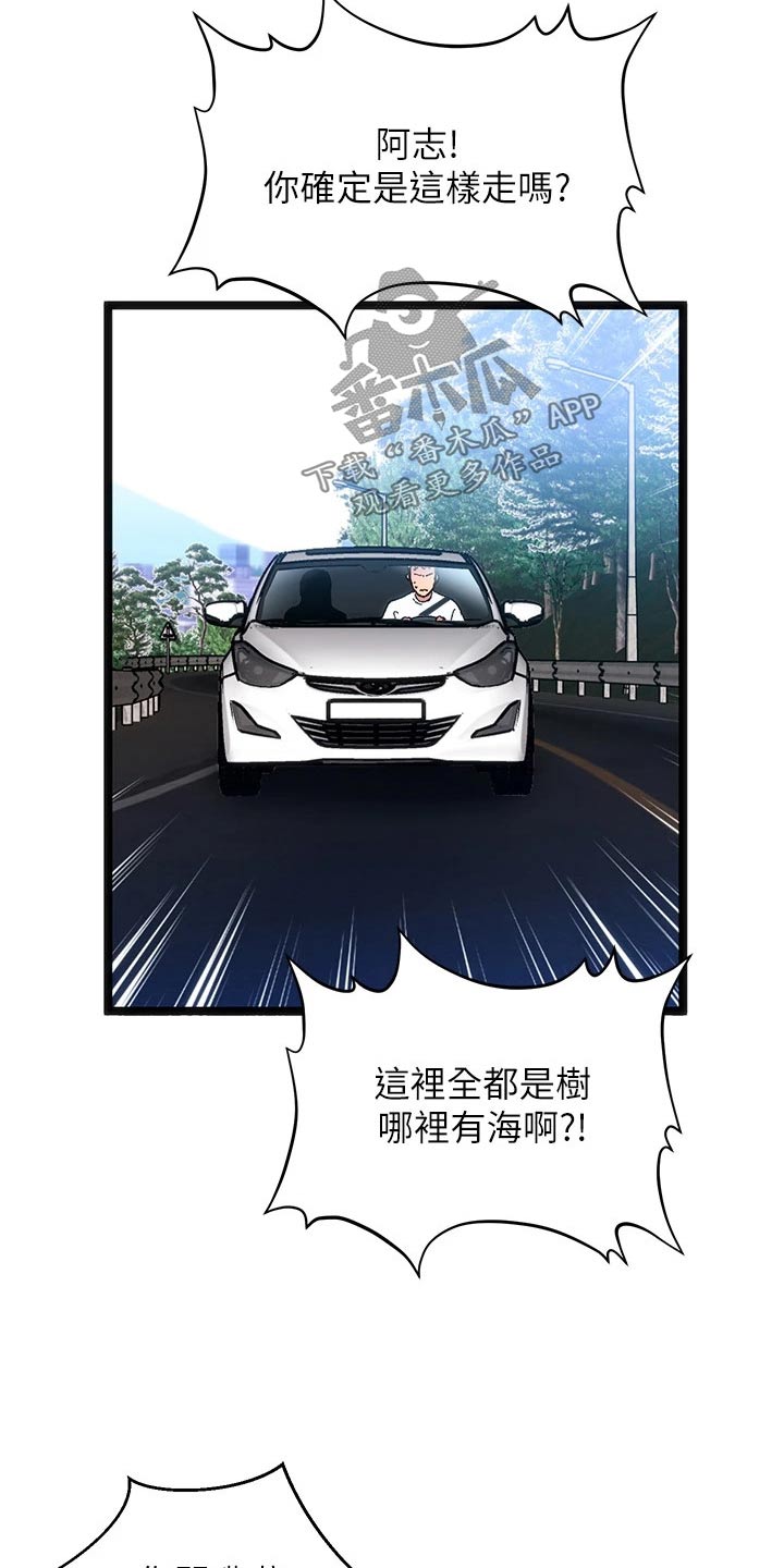 第12章：夏日体验：旅行6