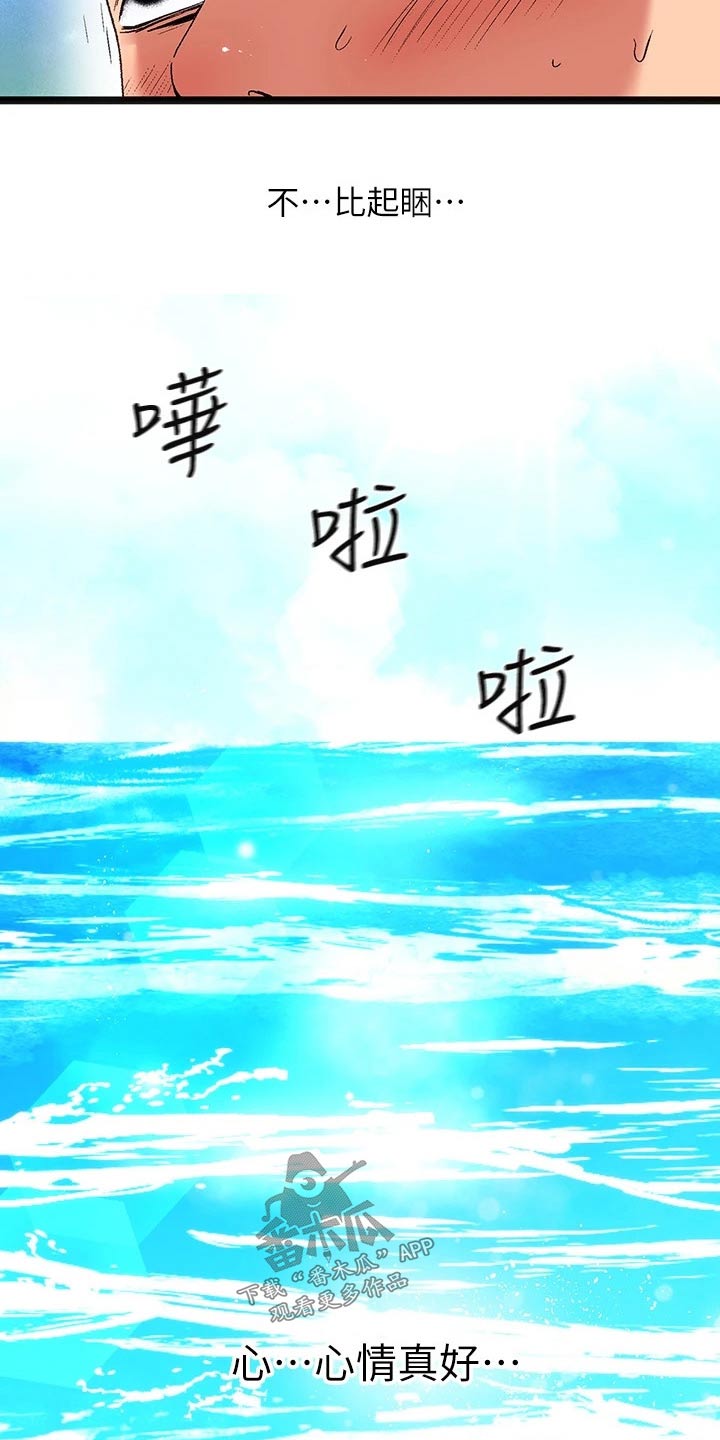第16章：夏日体验：附身24