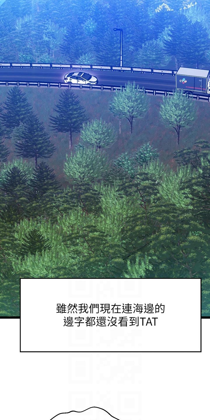 第12章：夏日体验：旅行14