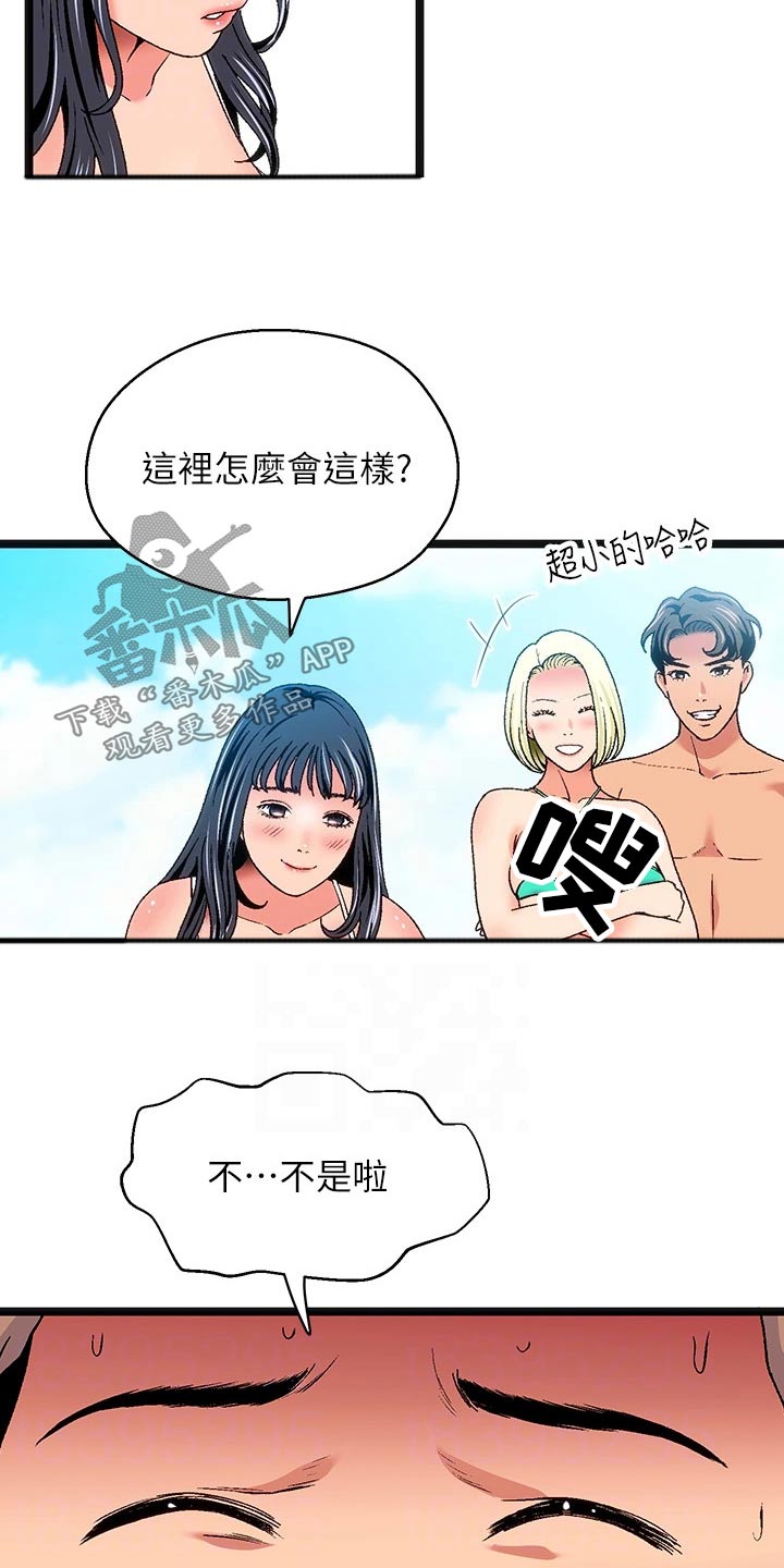 第12章：夏日体验：旅行4