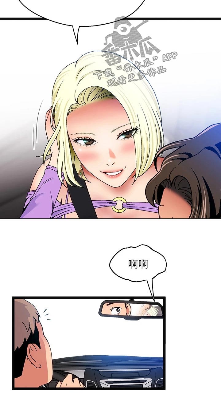 第12章：夏日体验：旅行16