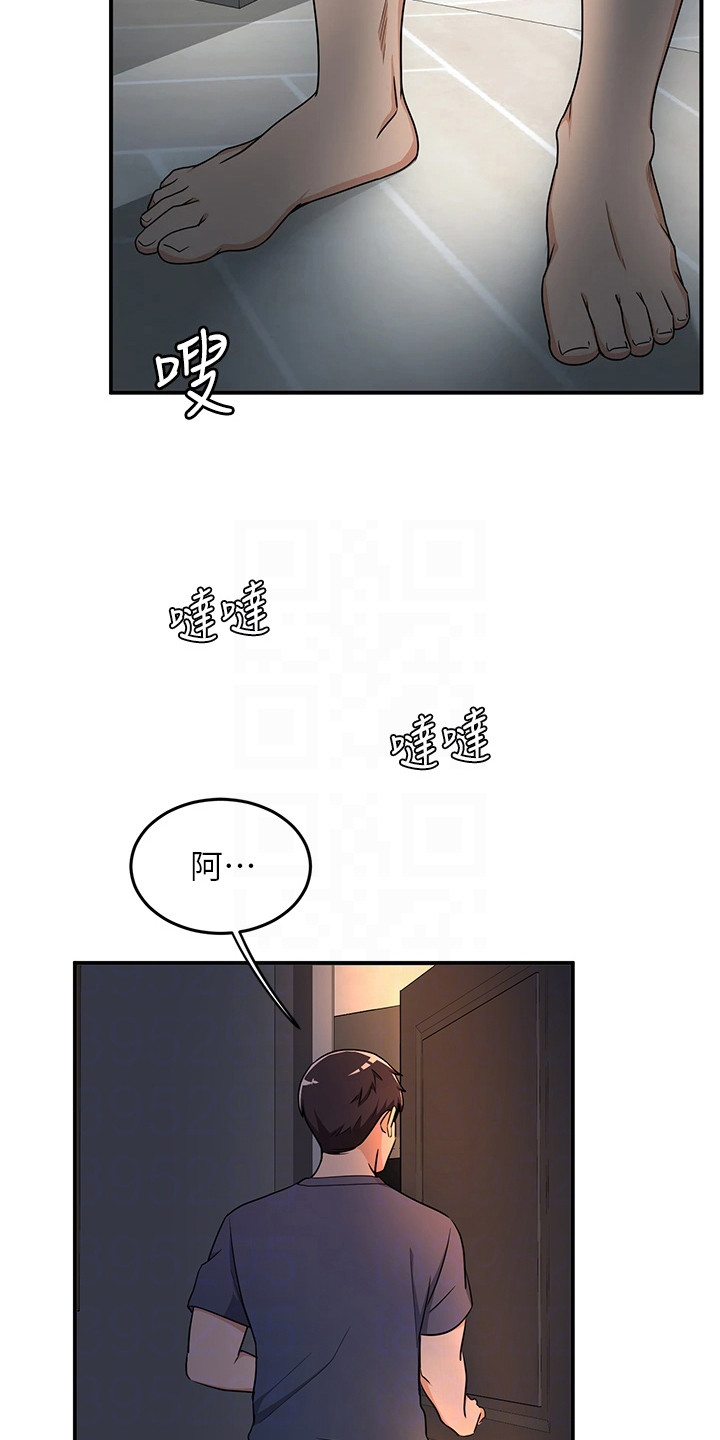 第7章：夏日体验：感到奇怪15
