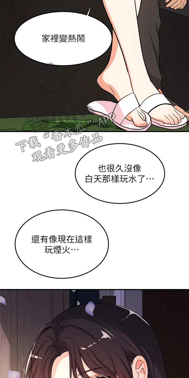 第11章：夏日体验：告白（完）7