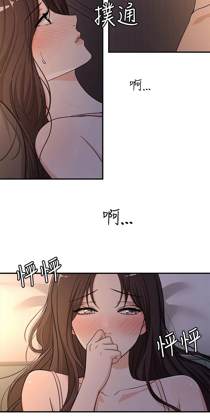 第8章：夏日体验：些微变化9