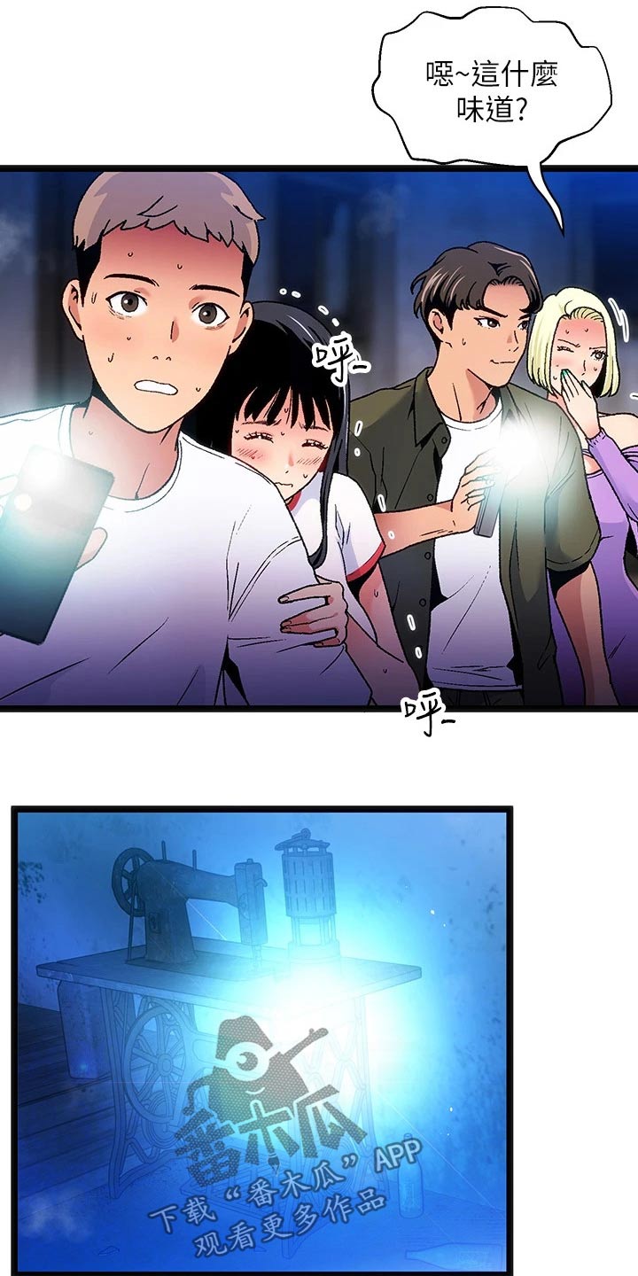 第14章：夏日体验：诡异14