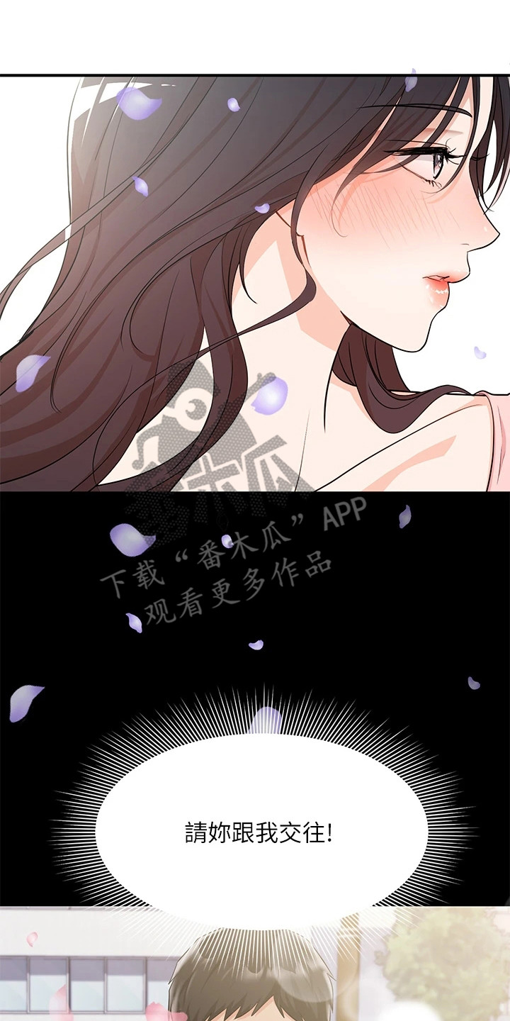 第11章：夏日体验：告白（完）14