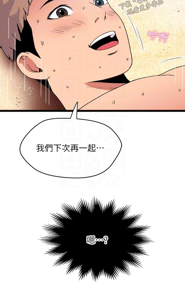 第16章：夏日体验：附身27