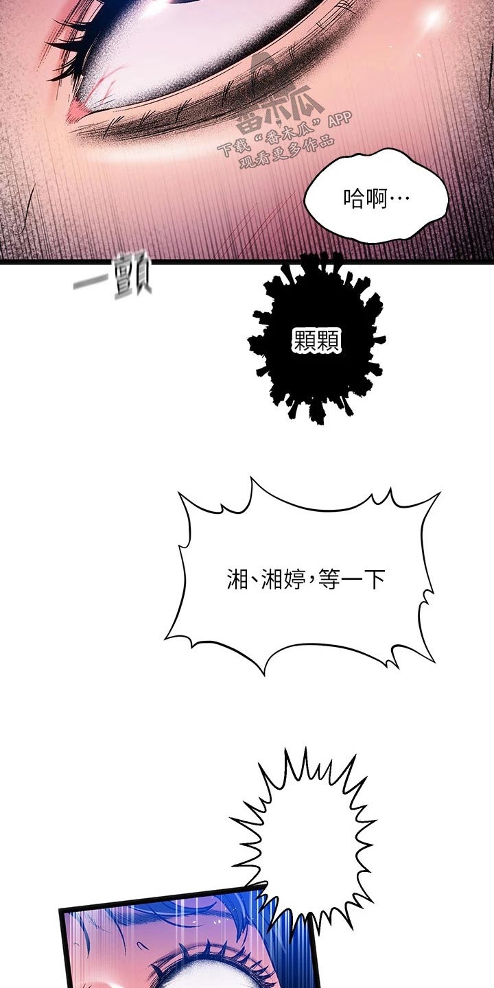 第16章：夏日体验：附身16