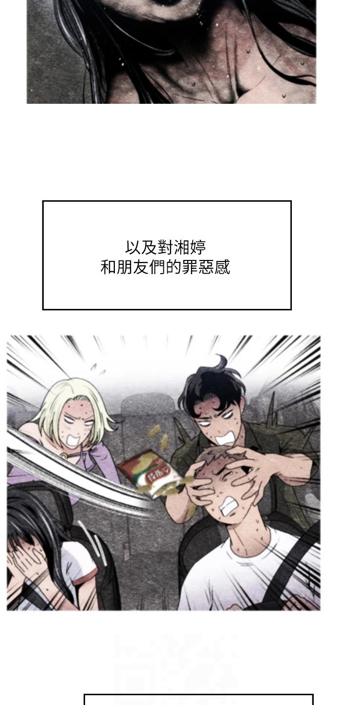 第18章：夏日体验：报警13