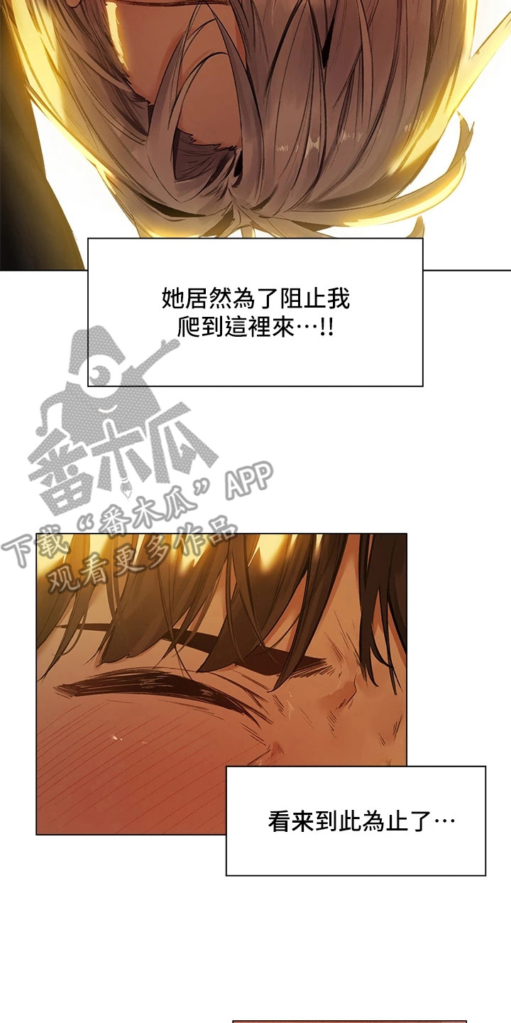 第4章：异界冒险：心神相通（完）17