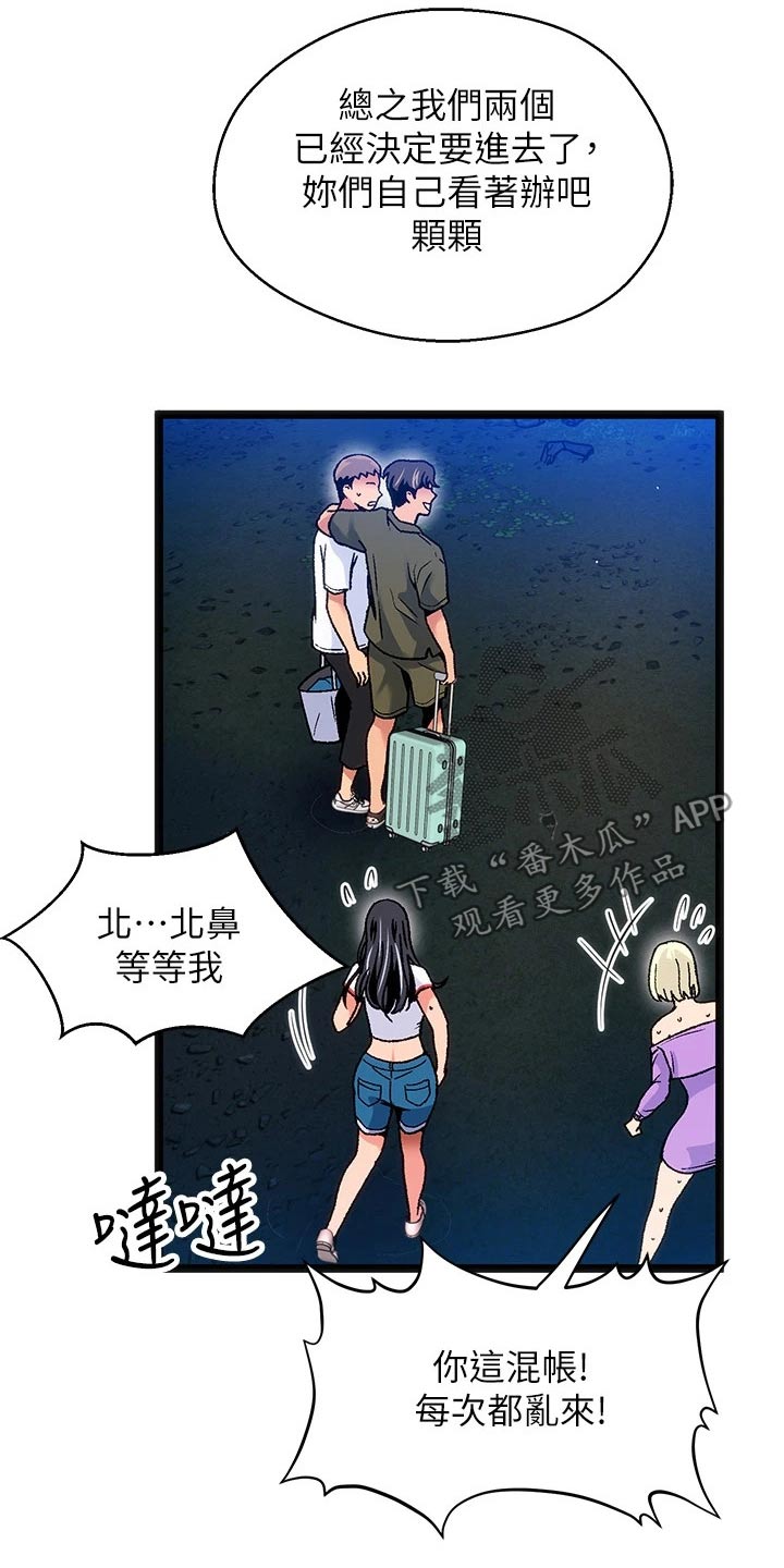 第14章：夏日体验：诡异7